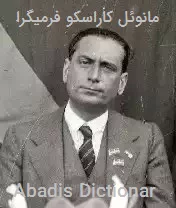 مانوئل کاراسکو فرمیگرا